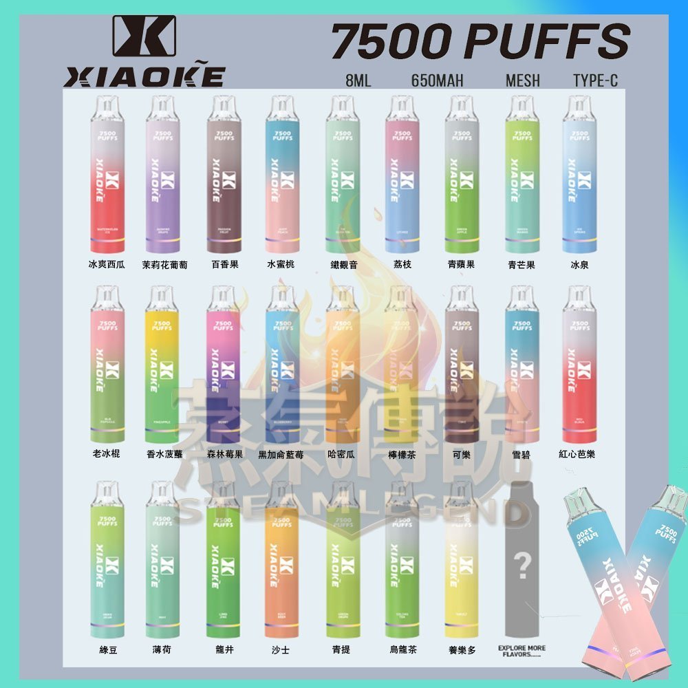 梟客XIAOKE一次性電子菸拋棄式7500口:圖片 2