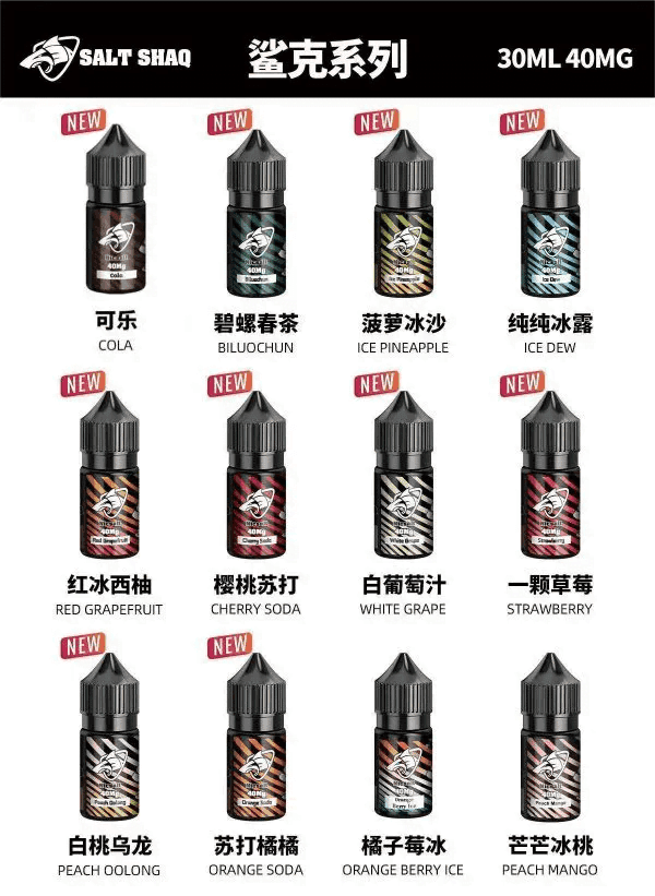 鯊克(SALT SHAQ) 主機小煙油30mL(4%):圖片 2