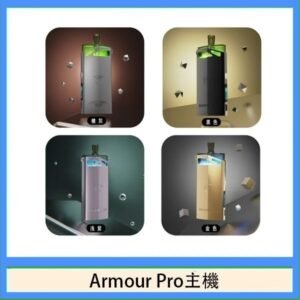 將軍SAMURAI Armour Pro 30W發光主機電子煙空倉煙彈
