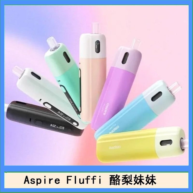 Aspire Fluffi 小煙主機酪梨妹妹主機套組