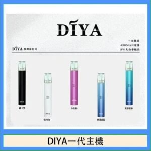 DIYA叮啞電子煙一代主機