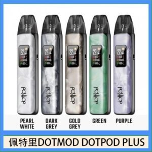佩特里DOTMOD DOTPOD PLUS電子煙主機煙彈空倉