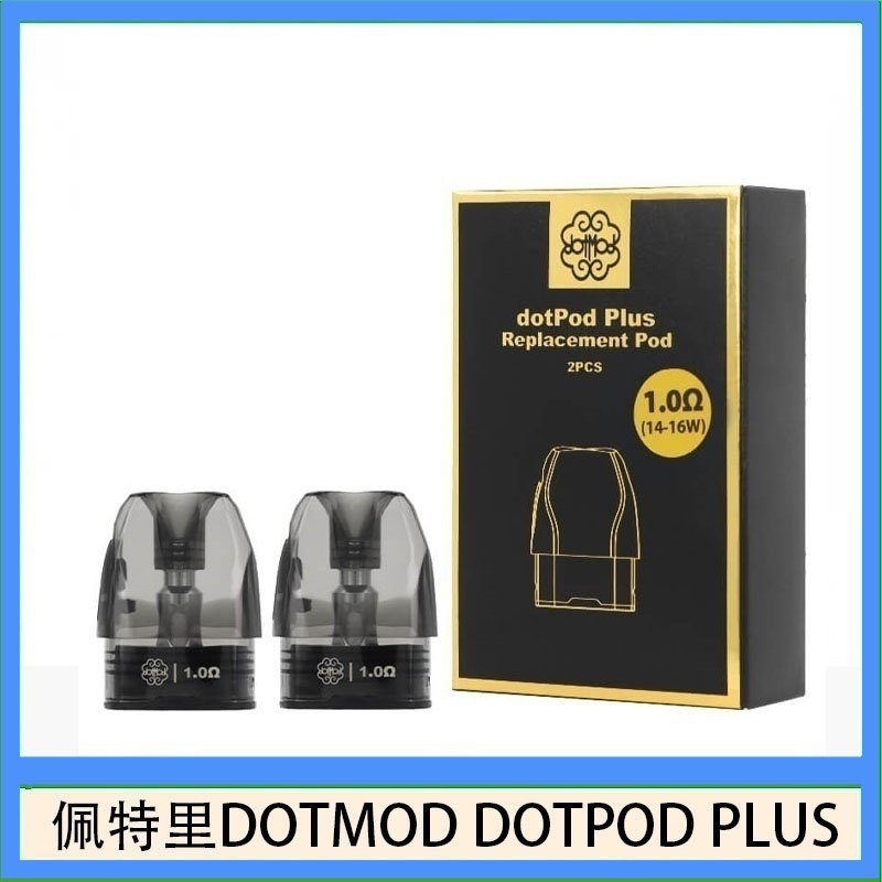 佩特里DOTMOD DOTPOD PLUS煙彈空倉官網