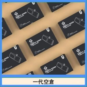 EMPTY空煙彈主機通用(通用悅刻RELX一代)