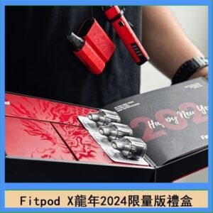 Fitpod X/X-BOX龍年2024限量版禮盒