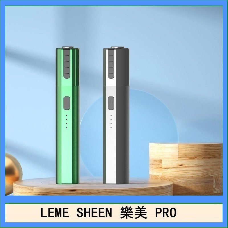 LEME SHEEN樂美PRO加熱煙二代主機