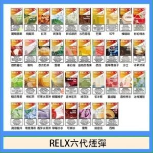 悅刻Relx六代煙彈 Infinity 2｜2ml*3Pod｜3%濃度