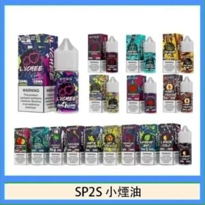 SP2S思博瑞小煙煙油30ML/20MG