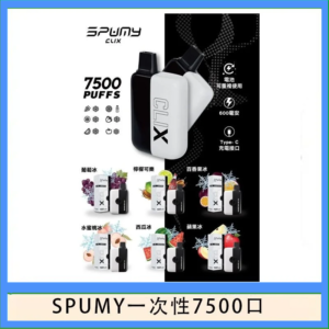 SPUMY Clix斯邦迷換彈拋棄式一次性7500口