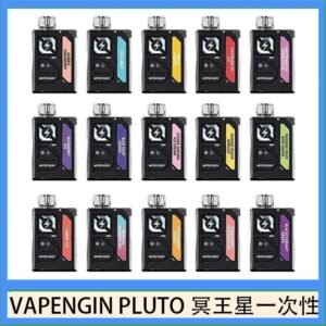 VAPENGIN PLUTO冥王星充電拋棄式電子煙7500口一次性
