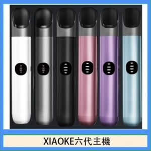 XIAOKE梟客六代電子煙智能變檔主機|6色可選|通用五六代煙彈