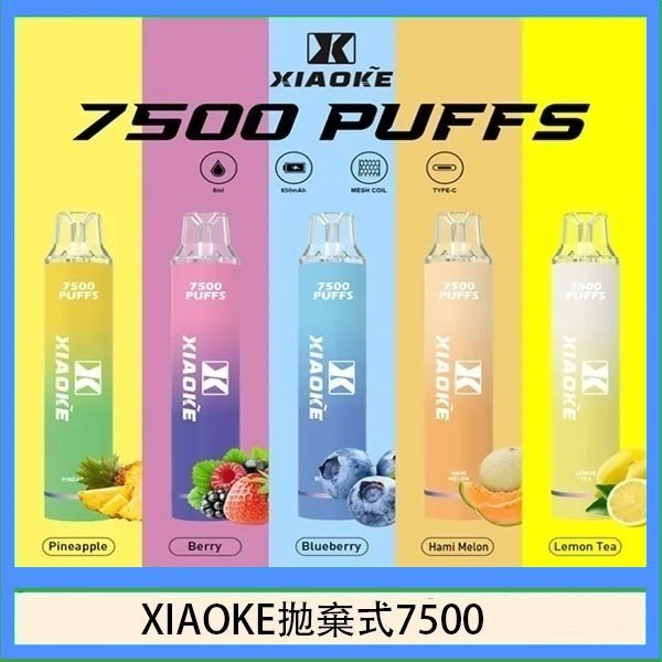 梟客XIAOKE一次性電子菸拋棄式7500口