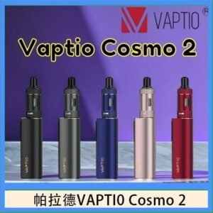 帕拉德VAPTIO COSMO 2 KIT 套組/成品芯/霧化器