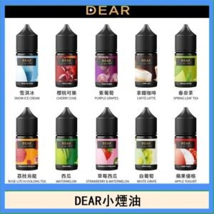 DEAR系列主機煙油 3.0% /0% 30ml