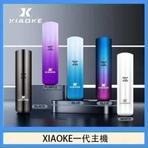 XIAOKE梟客一代電子煙智能變檔主機|5色可選|通用一代煙彈