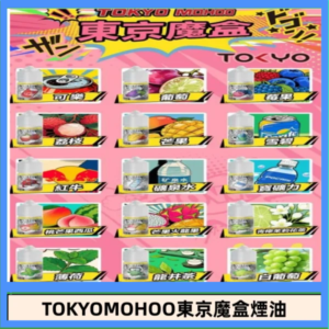 東京魔盒煙油 30mL｜Tokyo Mohoo 小煙油・15 款經典口味