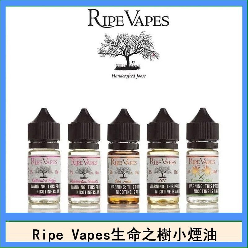 Ripe Vapes生命之樹VCT雪茄聖胡安小煙油官網