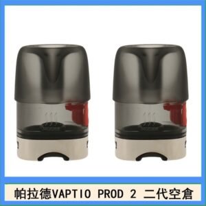 帕拉德二代VAPTIO PROD 2 空倉煙彈成品芯霧化芯自由派