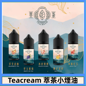 萃茶煙油 烏龍茶 鐵觀音 紅茶 茉莉綠茶不涼茶口味